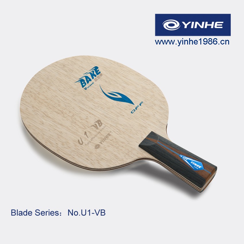 U1-VB（U-1烧）