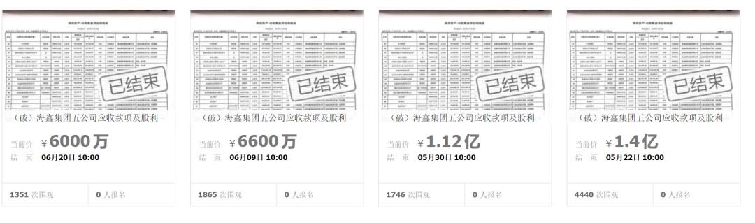  22億資產(chǎn)四度流拍，0.2折仍無人問津！“山西首富”李兆會(huì)的浮沉史