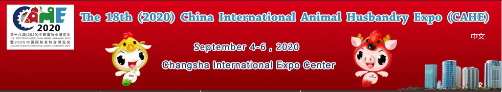 TOMUU  will take part in  The 18th (2020) China International Animal Husbandry Expo