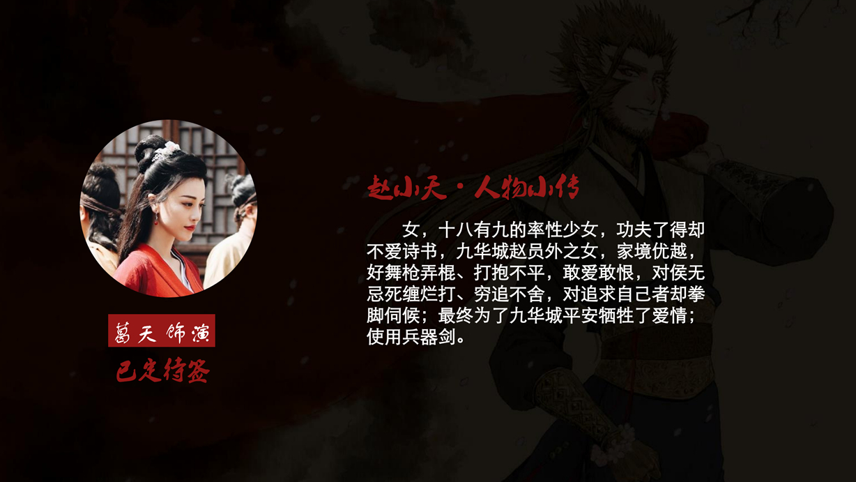 《六耳猕猴之妖王重生》 《六耳猕猴之妖王重生》