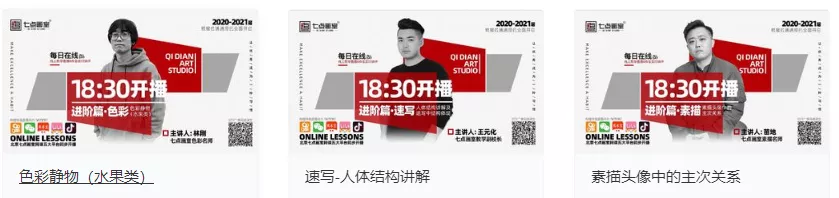 七点精品网课|线上集训预科班已全面启动 七点精品网课|线上集训预科班已全面启动