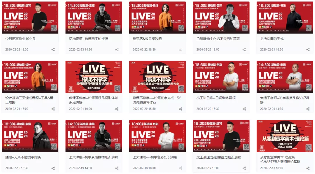 七点精品网课|线上集训预科班已全面启动 七点精品网课|线上集训预科班已全面启动