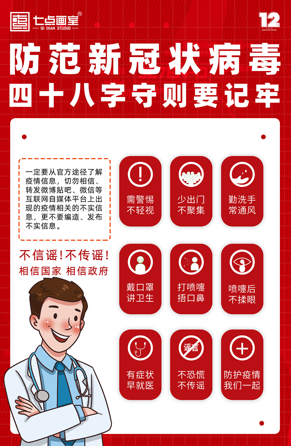 七点精品网课|线上集训预科班已全面启动 七点精品网课|线上集训预科班已全面启动