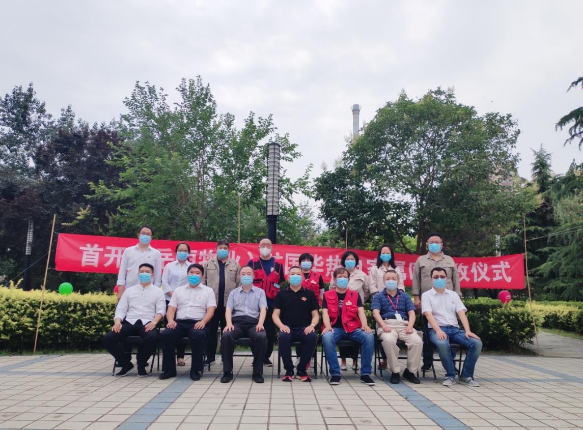 中京卫”参加首开天岳恒物业入驻国华热电家属区接收仪式