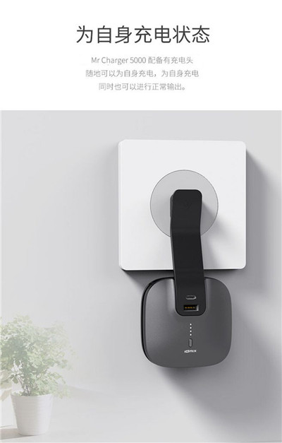 IDMIX便携旅行充电器充电宝