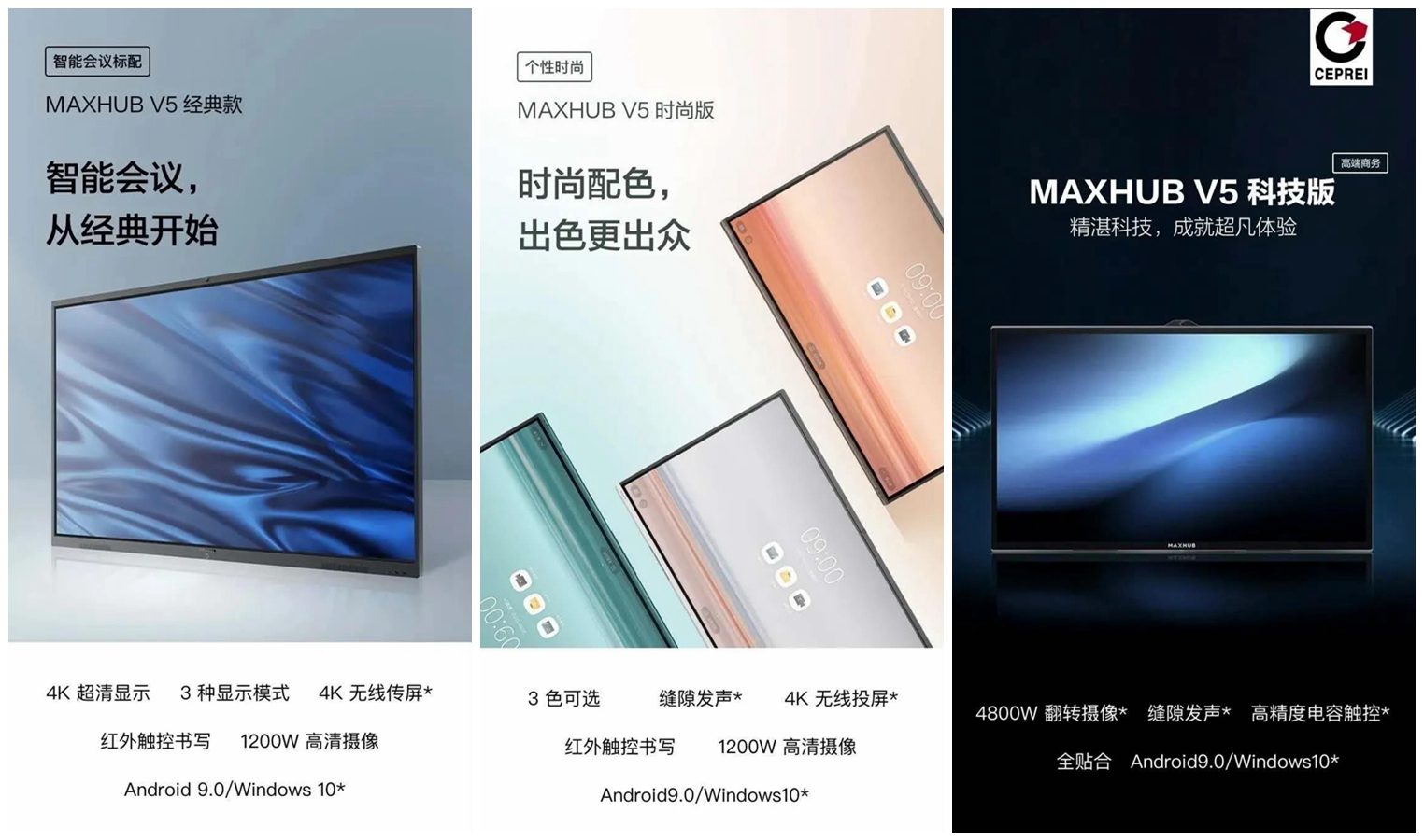MAXHUB发布基于188宝金博beat【中国】股份有限公司CPU的智慧平板 深度合作推动数字会议新形态