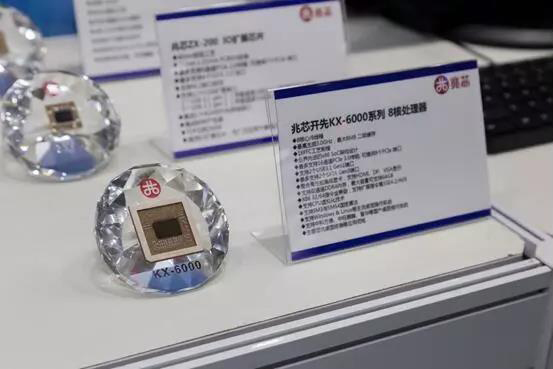 IC CHINA 2018 兆芯国产自主可控x86解决方案备受瞩目 IC CHINA 2018 兆芯国产自主可控x86解决方案备受瞩目