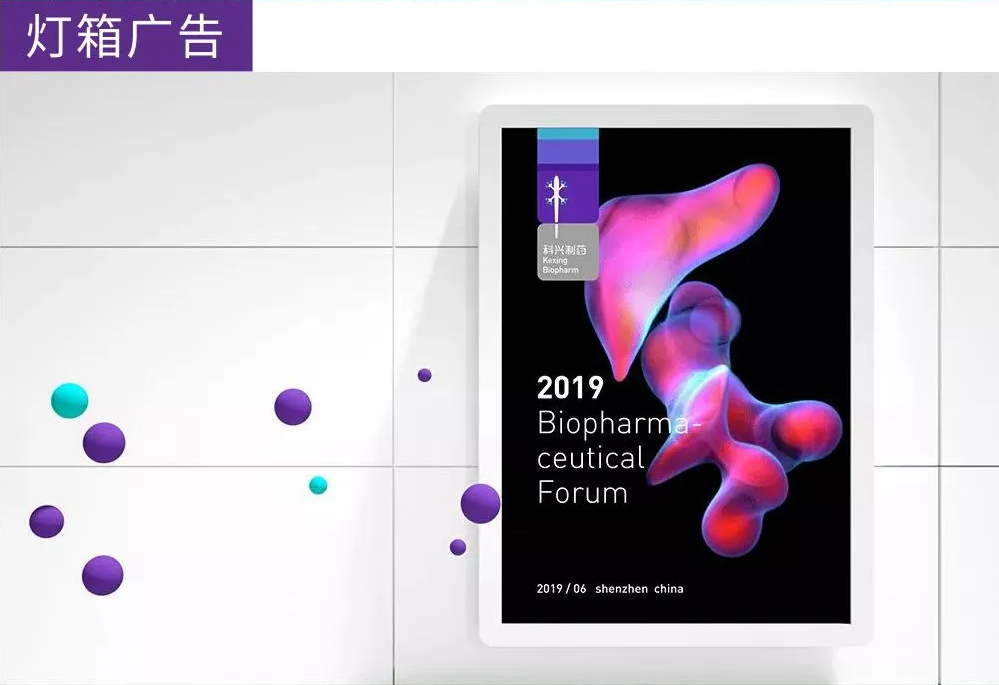 正中集团 | 科兴制药荣获2020年全球性品牌重塑奖项“REBRAND 100®”卓越奖 正中集团 | 科兴制药荣获2020年全球性品牌重塑奖项“REBRAND 100®”卓越奖
