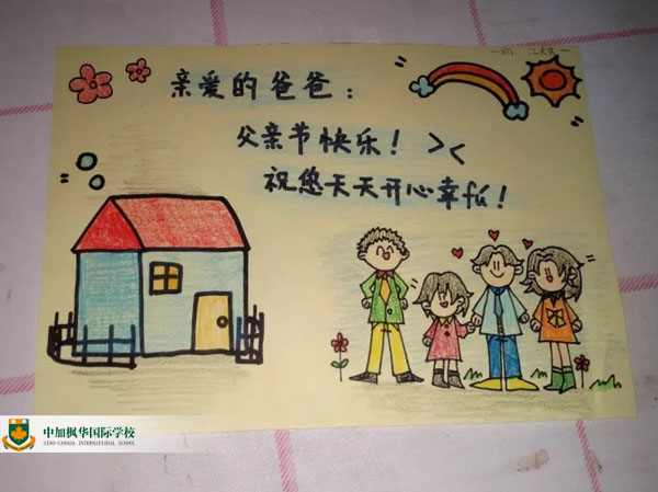 中加枫华国际学校初中部开展父亲节感恩活动