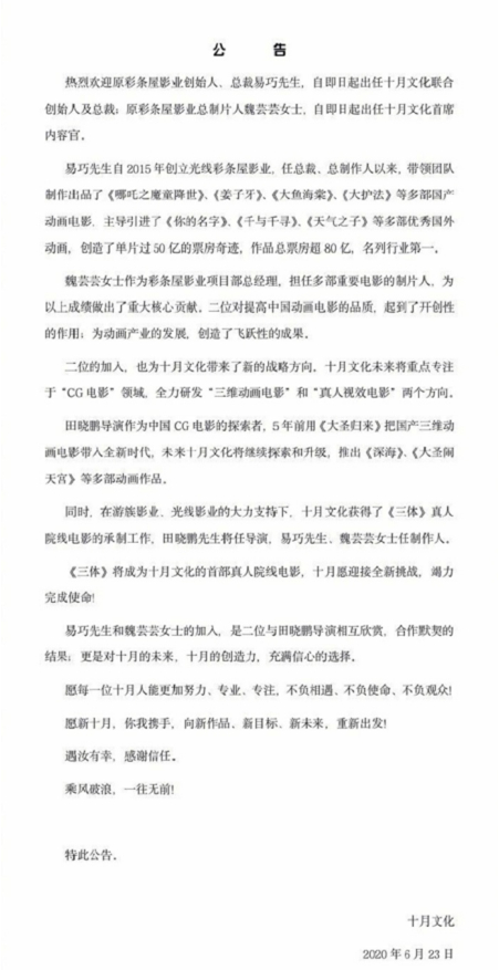 影视项目:《大圣归来》导演接棒《三体》!三体真人电影要来啦 影视项目:《大圣归来》导演接棒《三体》!三体真人电影要来啦