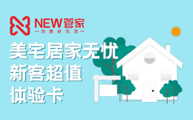 7月5号!纽宾凯NEW管家推出准妈妈公益课活动,奖品众多欢迎参加!! 7月5号!纽宾凯NEW管家推出准妈妈公益课活动,奖品众多欢迎参加!!