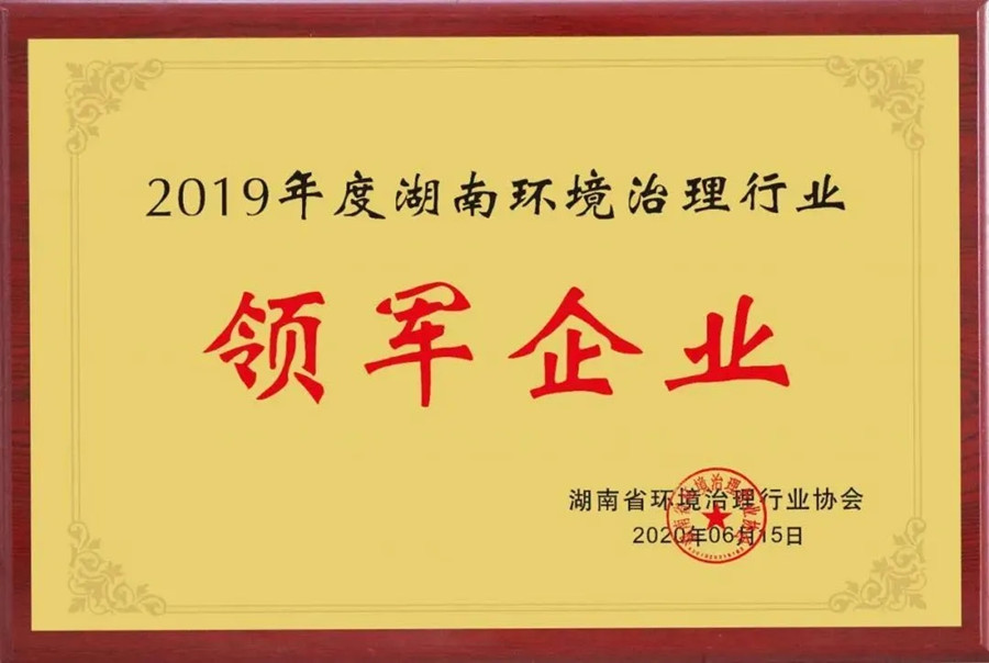 中铁环境以技术创新加速产业发展 中铁环境以技术创新加速产业发展