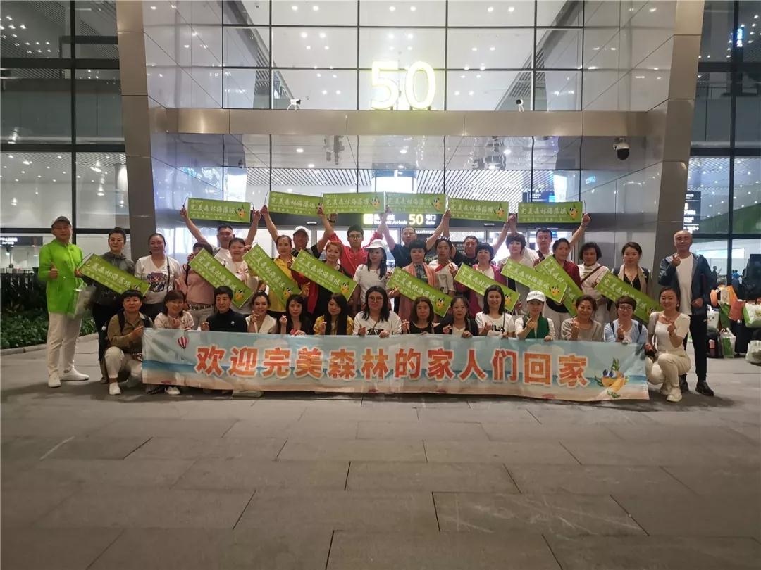 完美森林6加1啟動暨完美森林四周年慶典圓滿收官! 完美森林6加1啟動暨完美森林四周年慶典圓滿收官!