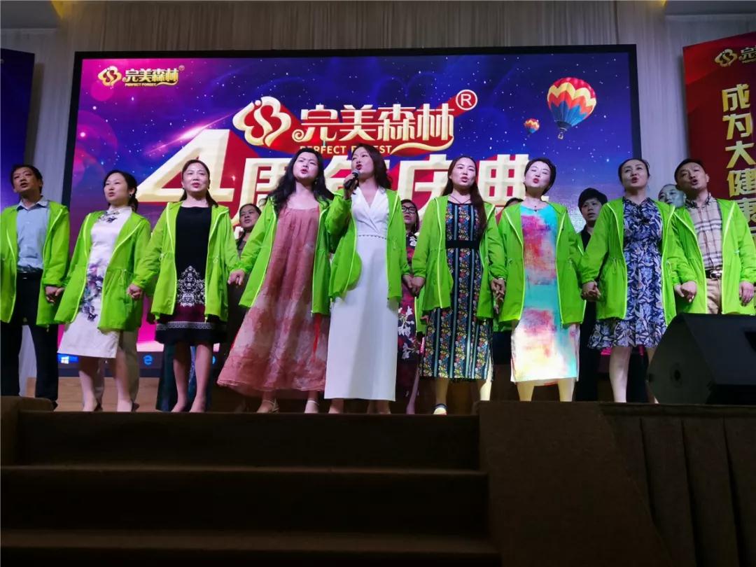 完美森林6加1啟動暨完美森林四周年慶典圓滿收官! 完美森林6加1啟動暨完美森林四周年慶典圓滿收官!