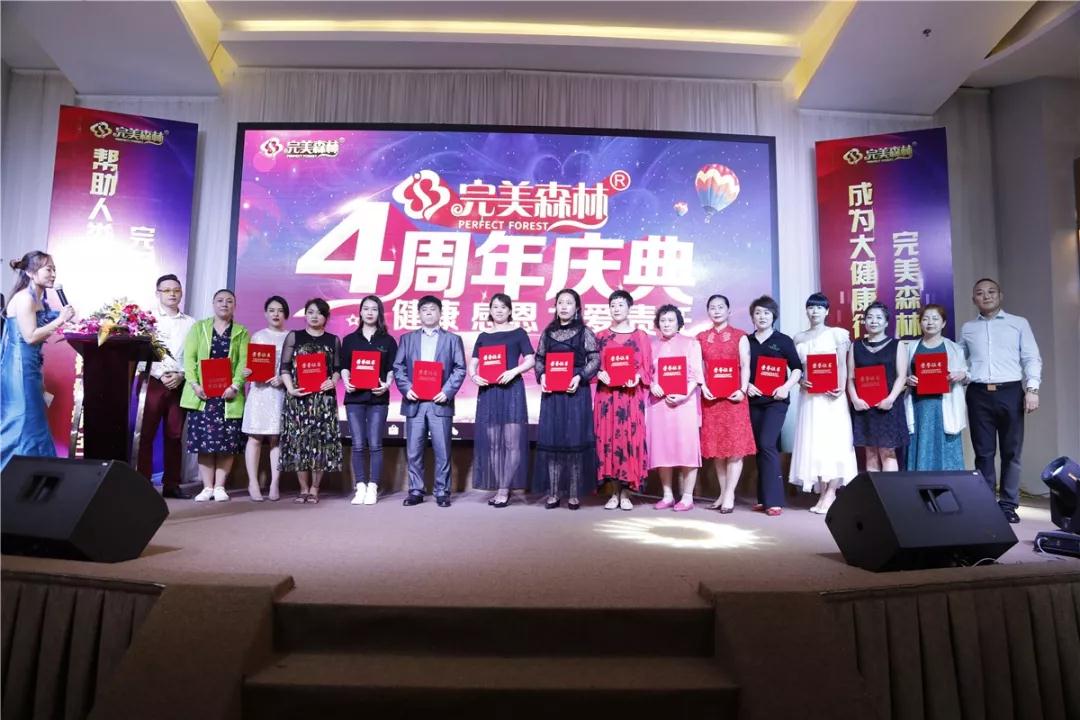 完美森林6加1啟動暨完美森林四周年慶典圓滿收官! 完美森林6加1啟動暨完美森林四周年慶典圓滿收官!