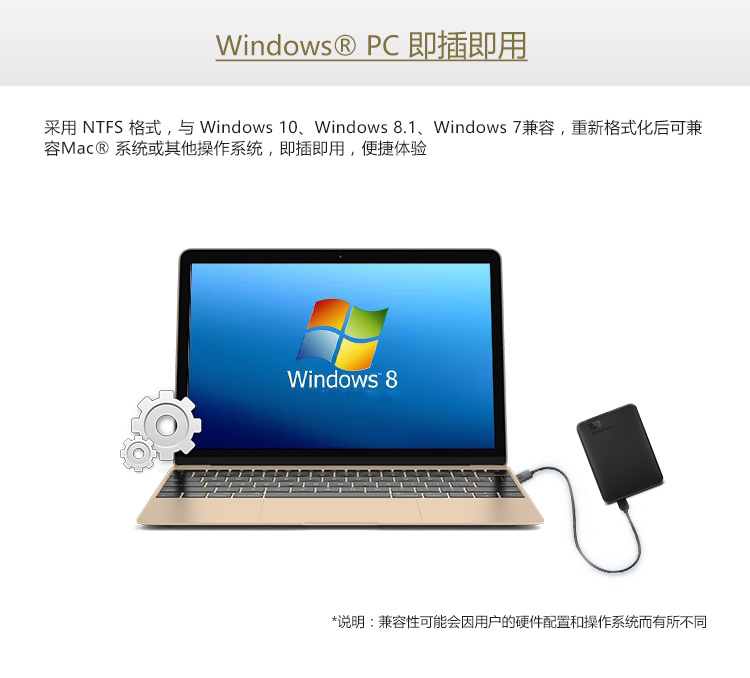 WD西部数据E元素1tb移动硬盘 2.5寸 USB3.0