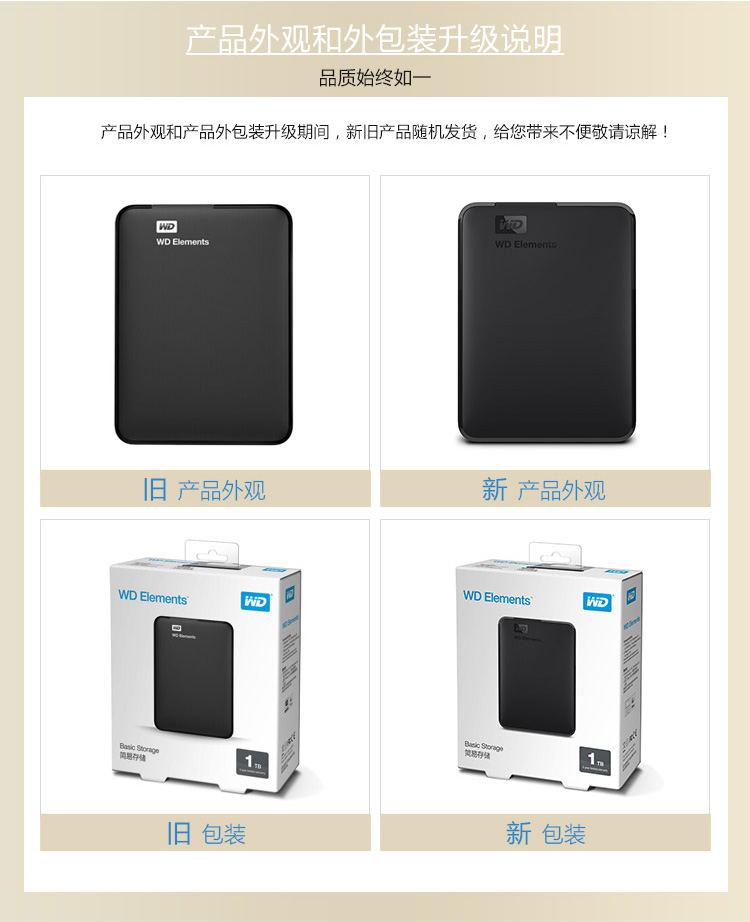 WD西部数据E元素1tb移动硬盘 2.5寸 USB3.0