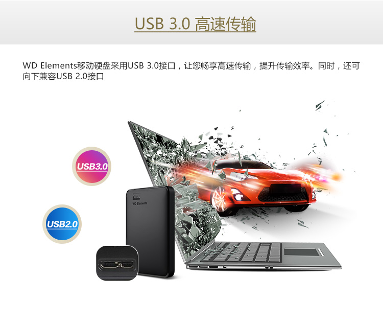 WD西部数据E元素1tb移动硬盘 2.5寸 USB3.0