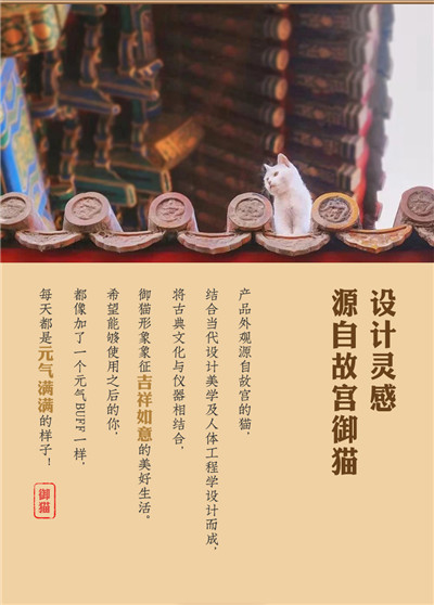 故宫文创御猫多功能便携按摩仪