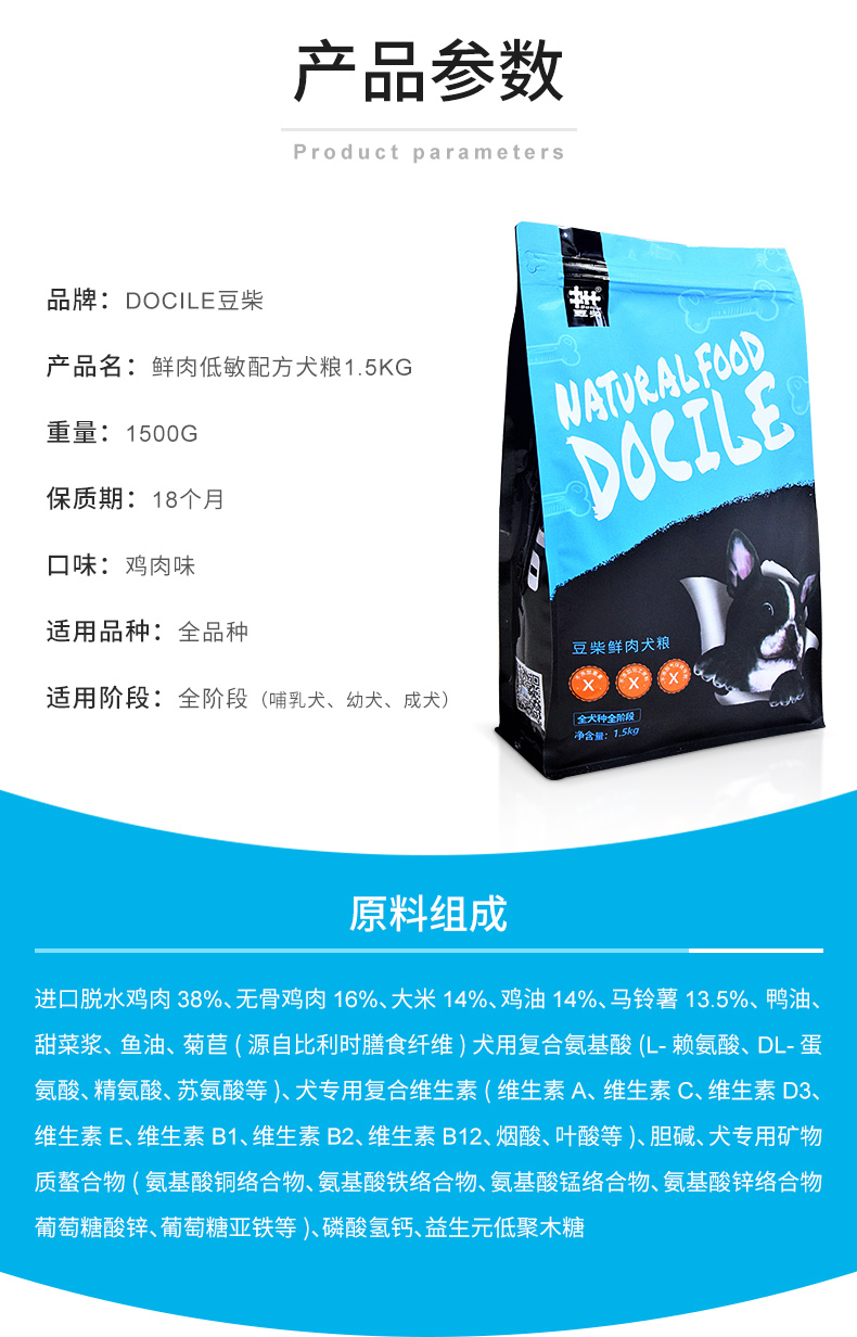 豆柴 全犬期犬粮 3000g 豆柴 全犬期犬粮 3000g