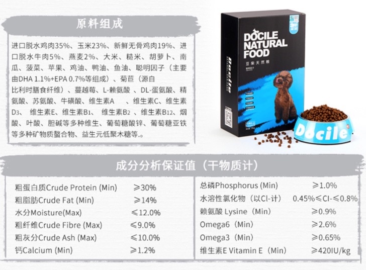 (小型犬)成犬法国配方犬粮 2000g (小型犬)成犬法国配方犬粮 2000g