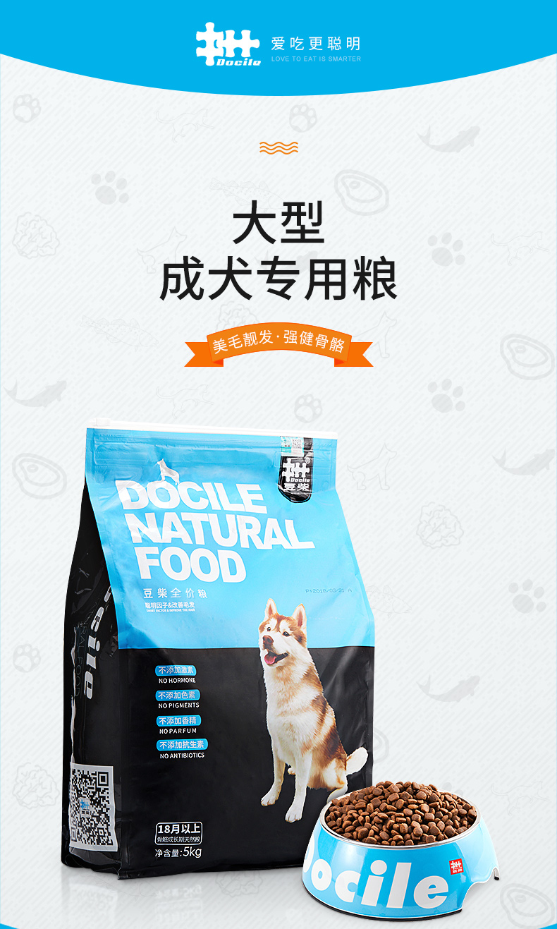 (大型犬)成犬玉米+鸡肉配方犬粮 5000g (大型犬)成犬玉米+鸡肉配方犬粮 5000g