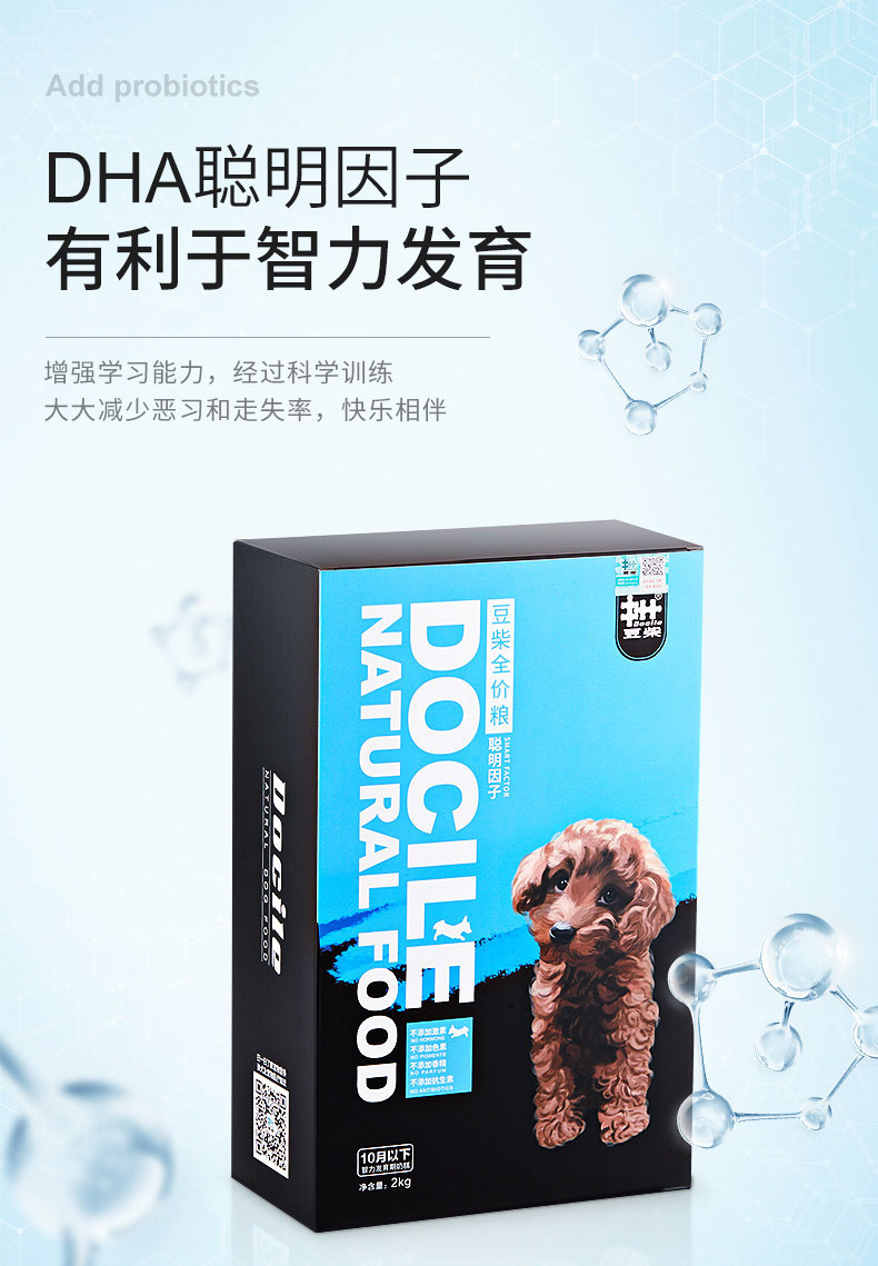 (小型犬)幼犬法国配方犬粮 2000g (小型犬)幼犬法国配方犬粮 2000g