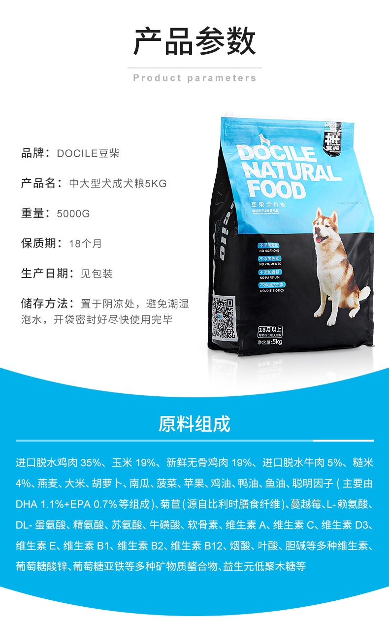 (大型犬)成犬玉米+鸡肉配方犬粮 5000g (大型犬)成犬玉米+鸡肉配方犬粮 5000g
