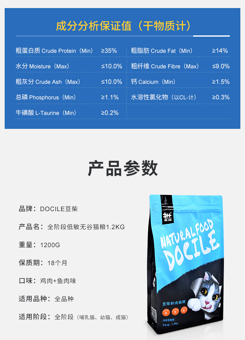 豆柴全猫粮1.2kg 豆柴全猫粮1.2kg