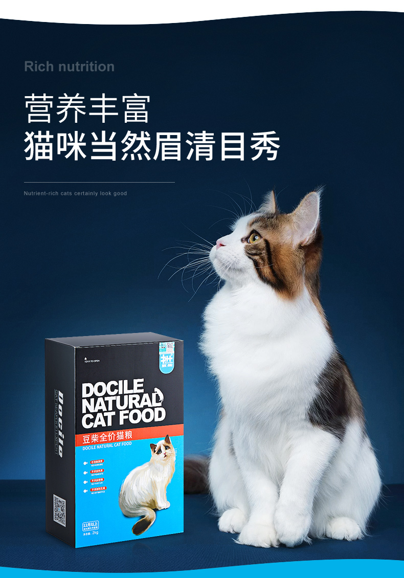 无谷天然猫粮 2kg 无谷天然猫粮 2kg