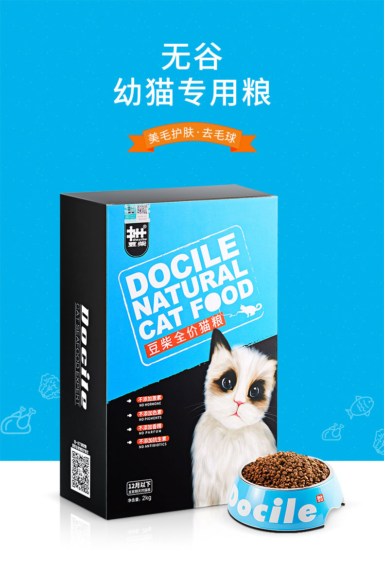 豆柴猫粮天然粮2kg 豆柴猫粮天然粮2kg