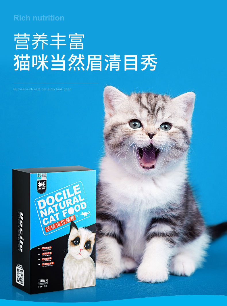 豆柴猫粮天然粮2kg 豆柴猫粮天然粮2kg