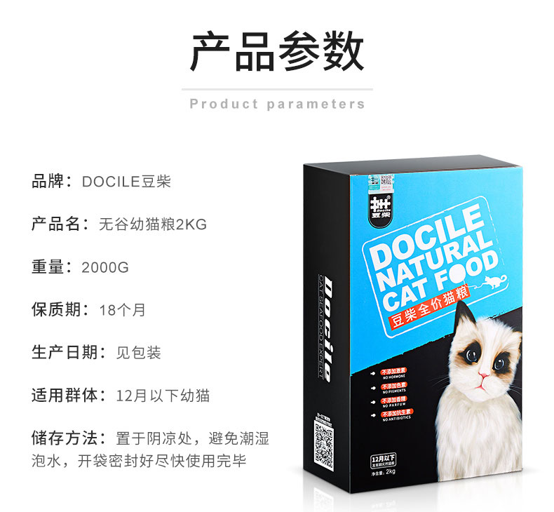 豆柴猫粮天然粮2kg 豆柴猫粮天然粮2kg