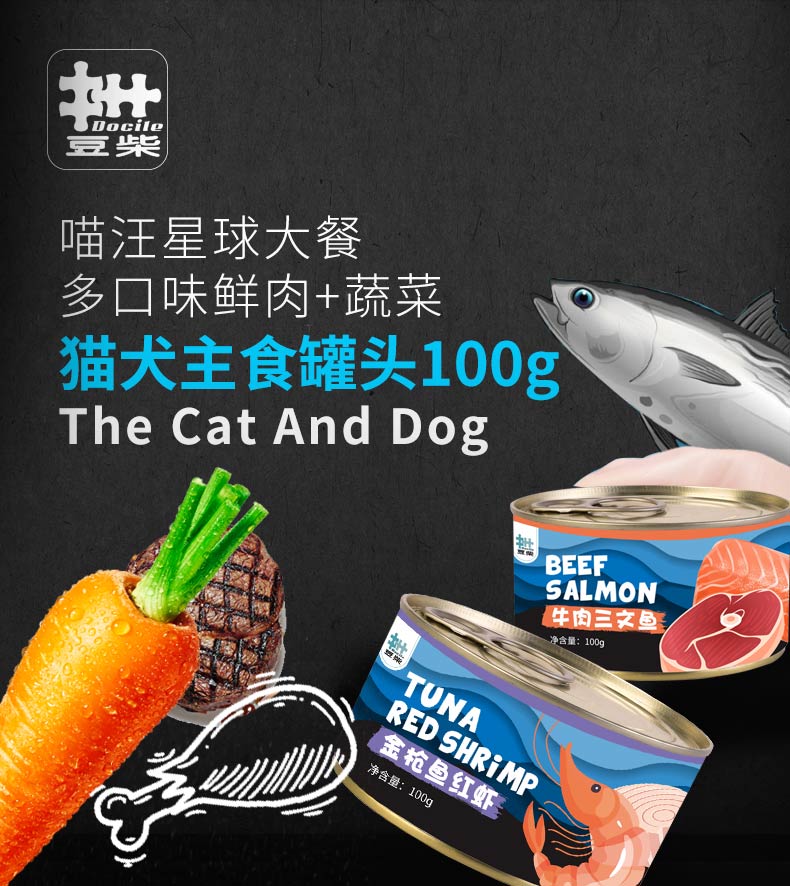 豆柴三文鱼猫罐头 豆柴三文鱼猫罐头