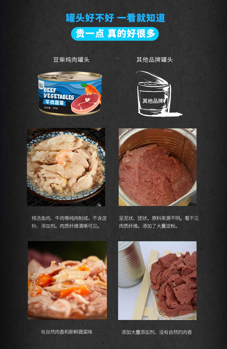 豆柴三文鱼猫罐头 豆柴三文鱼猫罐头