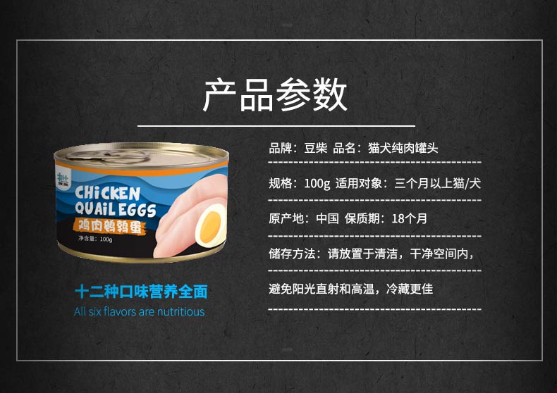 豆柴三文鱼猫罐头 豆柴三文鱼猫罐头