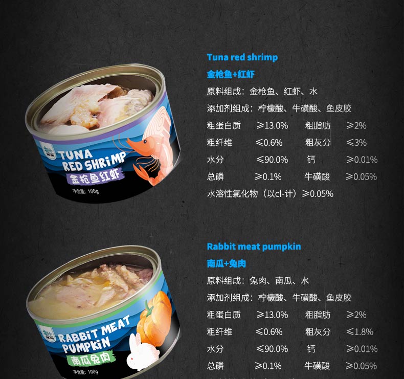 豆柴三文鱼猫罐头 豆柴三文鱼猫罐头