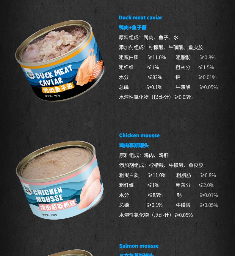 豆柴三文鱼猫罐头 豆柴三文鱼猫罐头