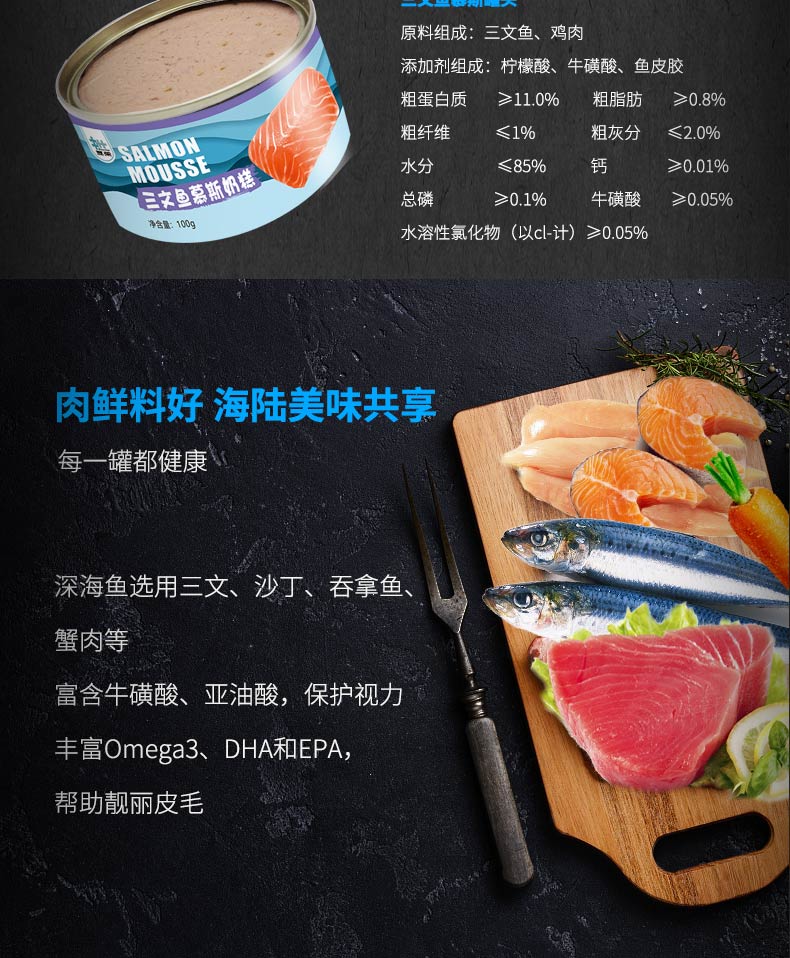 豆柴三文鱼猫罐头 豆柴三文鱼猫罐头