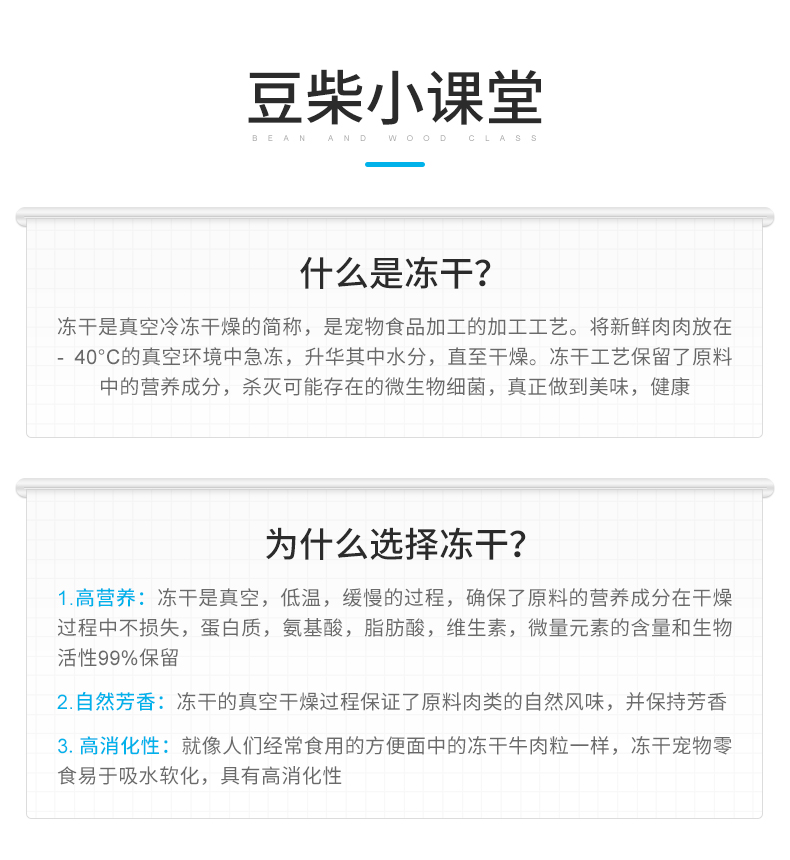 豆柴冻干三文鱼 豆柴冻干三文鱼