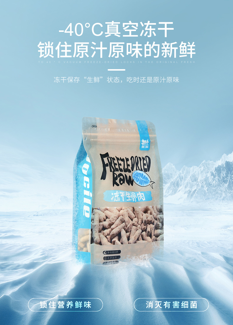 豆柴冻干生骨肉 豆柴冻干生骨肉