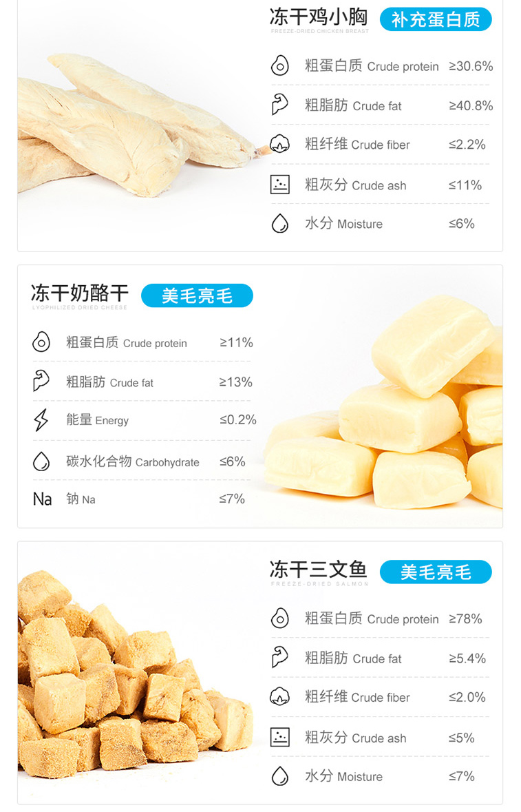 豆柴冻干三文鱼 豆柴冻干三文鱼