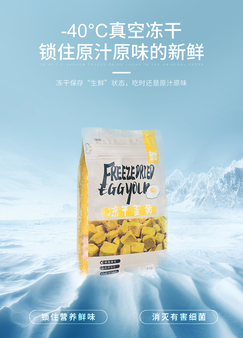 豆柴冻干蛋黄 豆柴冻干蛋黄