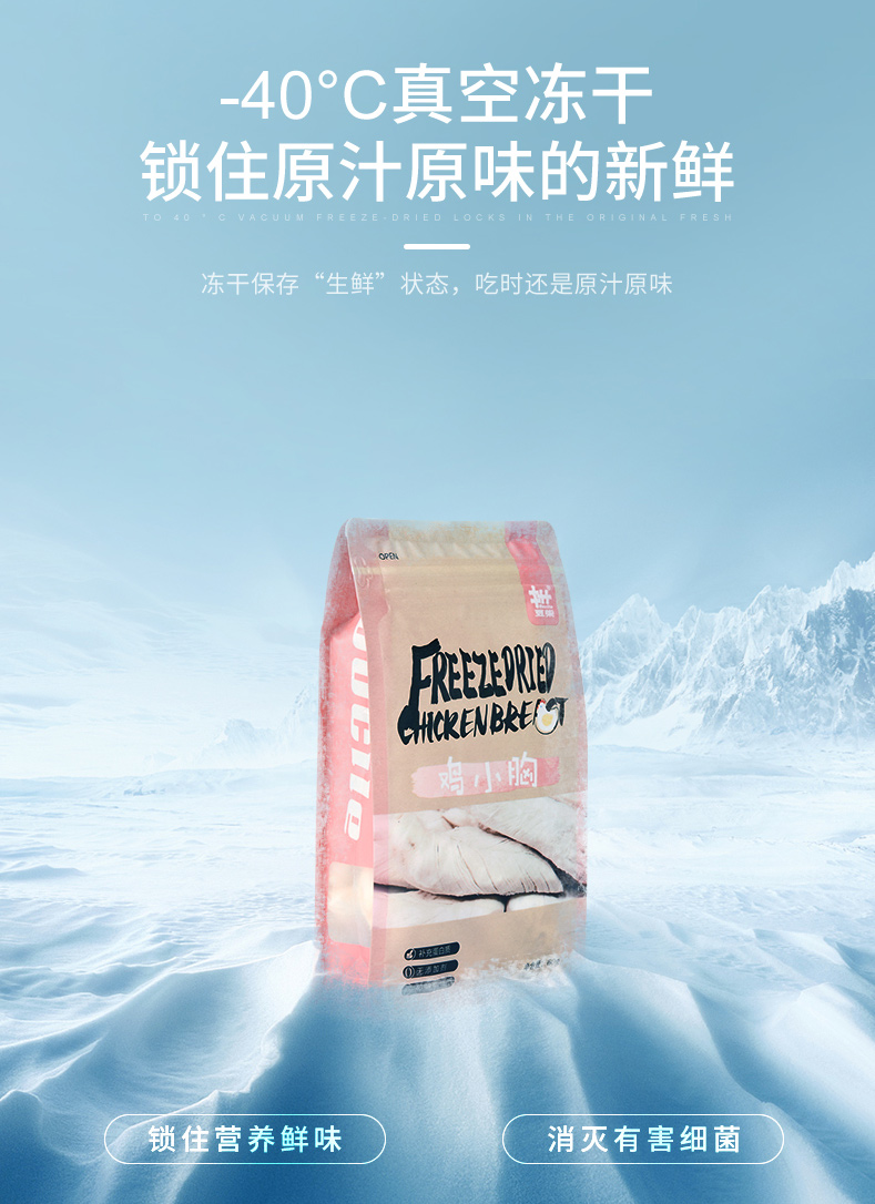 豆柴天然宠物冻干鸡胸肉 豆柴天然宠物冻干鸡胸肉