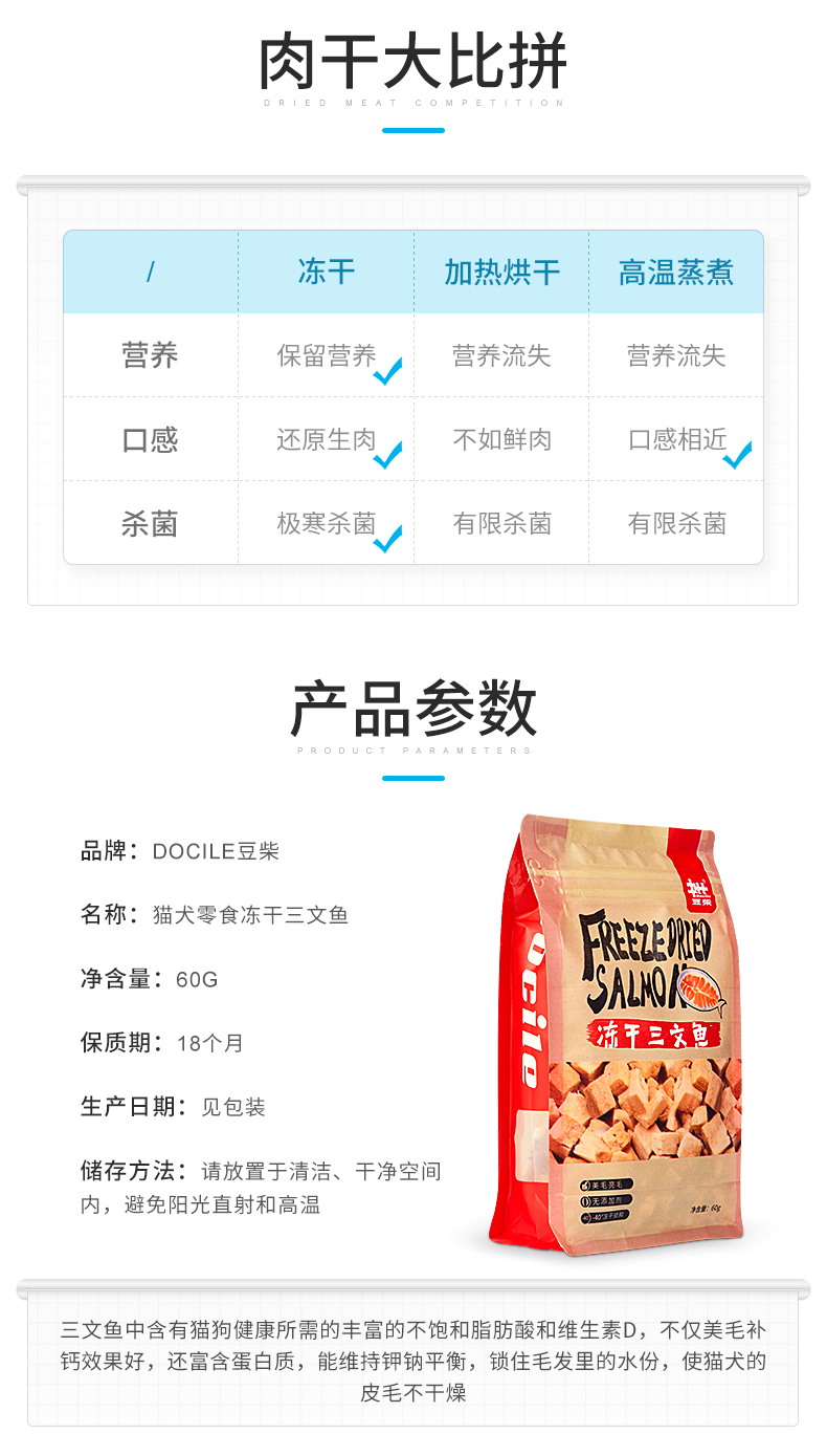 豆柴冻干三文鱼 豆柴冻干三文鱼