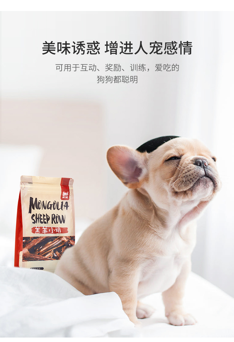 豆柴补钙洁齿 羊小排烘干 豆柴补钙洁齿 羊小排烘干