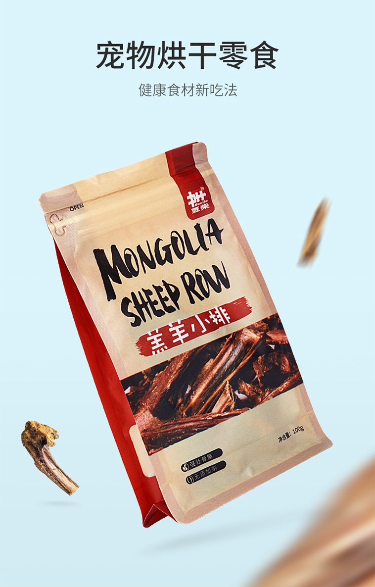 豆柴补钙洁齿 羊小排烘干 豆柴补钙洁齿 羊小排烘干