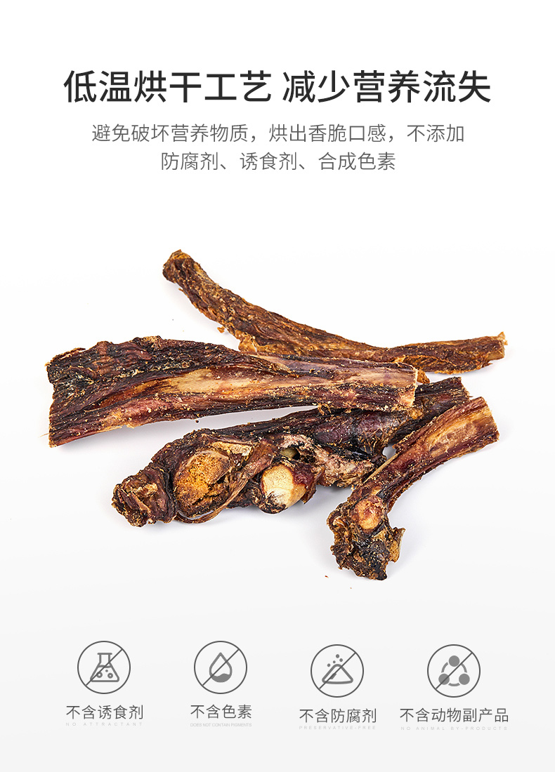 豆柴补钙洁齿 羊小排烘干 豆柴补钙洁齿 羊小排烘干