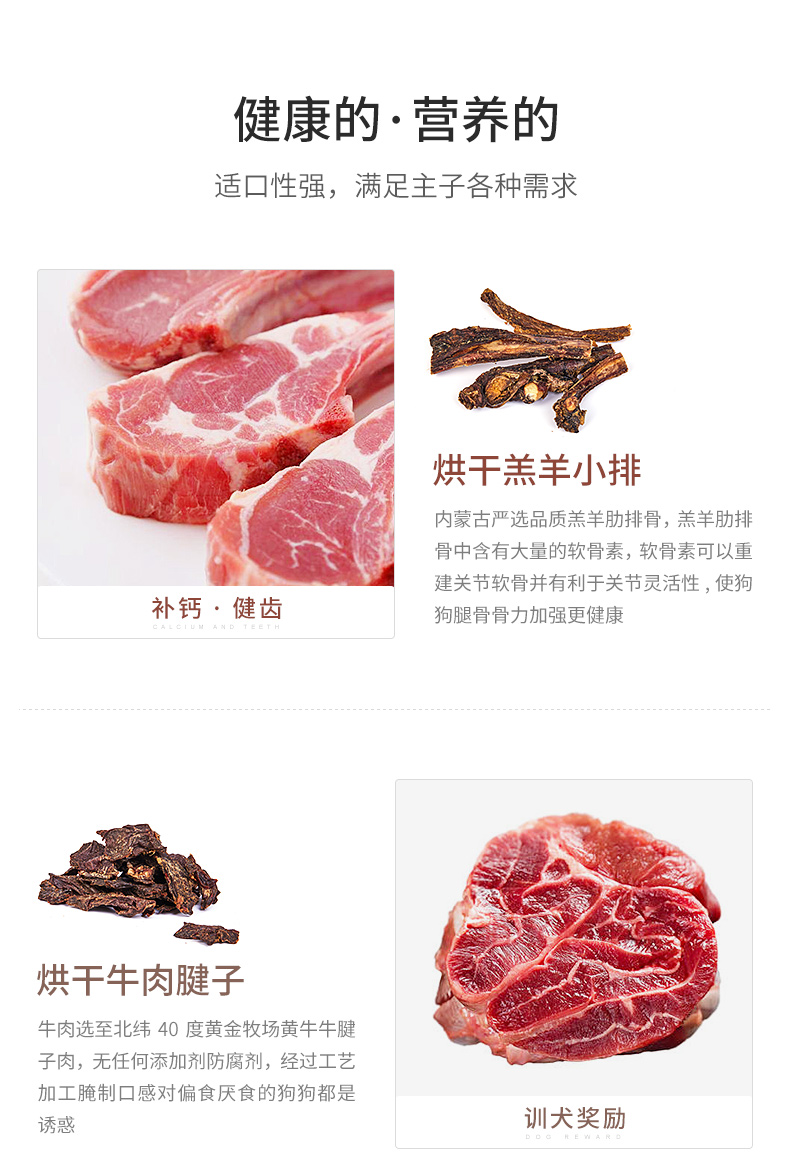 豆柴补钙洁齿 羊小排烘干 豆柴补钙洁齿 羊小排烘干