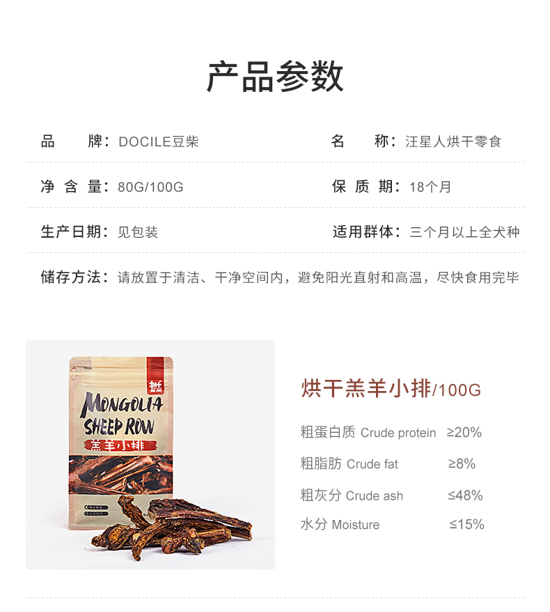 豆柴补钙洁齿 羊小排烘干 豆柴补钙洁齿 羊小排烘干